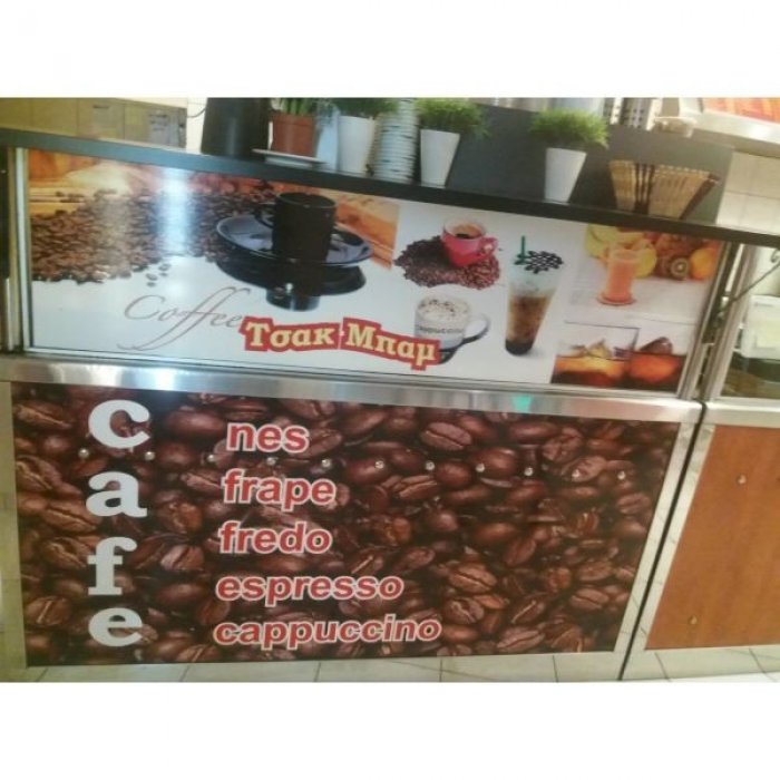Πωλείτε έτοιμη επιχείριση.
