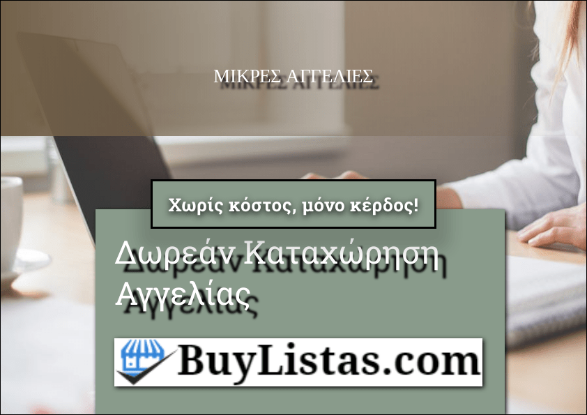BuyListas.com Certificate