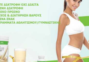 Νιωστε την ευεξια